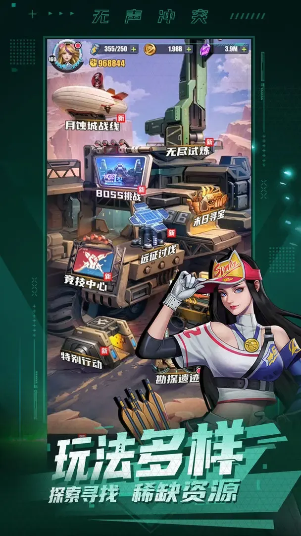 无声冲突(末日射击手游)v1.4.0 手机版