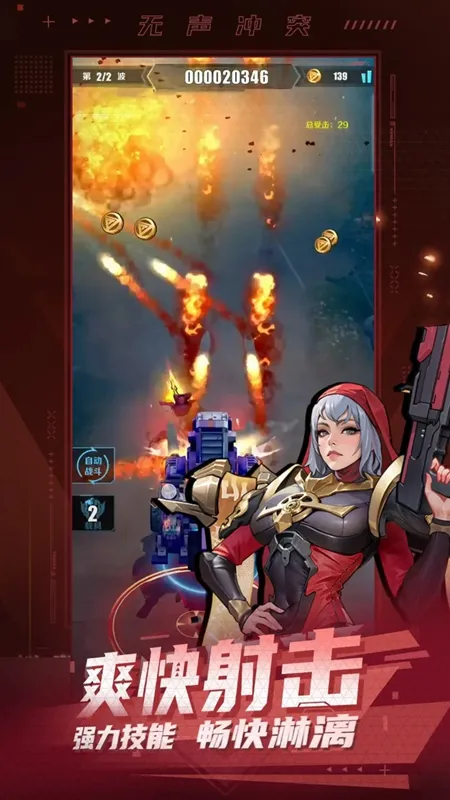 无声冲突(末日射击手游)v1.4.0 手机版