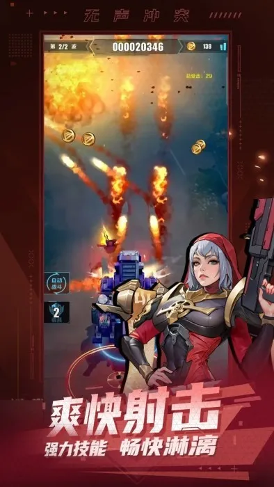 无声冲突(末日射击手游)v1.4.0 手机版