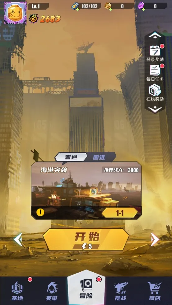 无声冲突(末日射击手游) 无声冲突(末日射击手游)