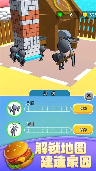 蚂蚁世界3D最新手机版v1.1 免费版