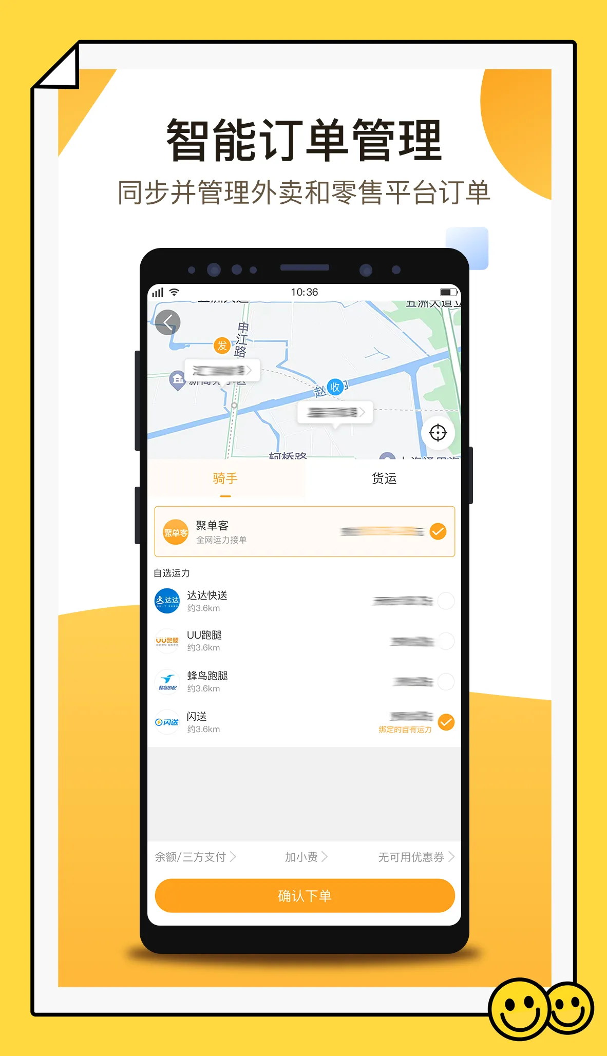 聚单客(订单管理工具)v6.2.0 官方正版