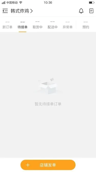 聚单客(订单管理工具) 聚单客(订单管理工具)