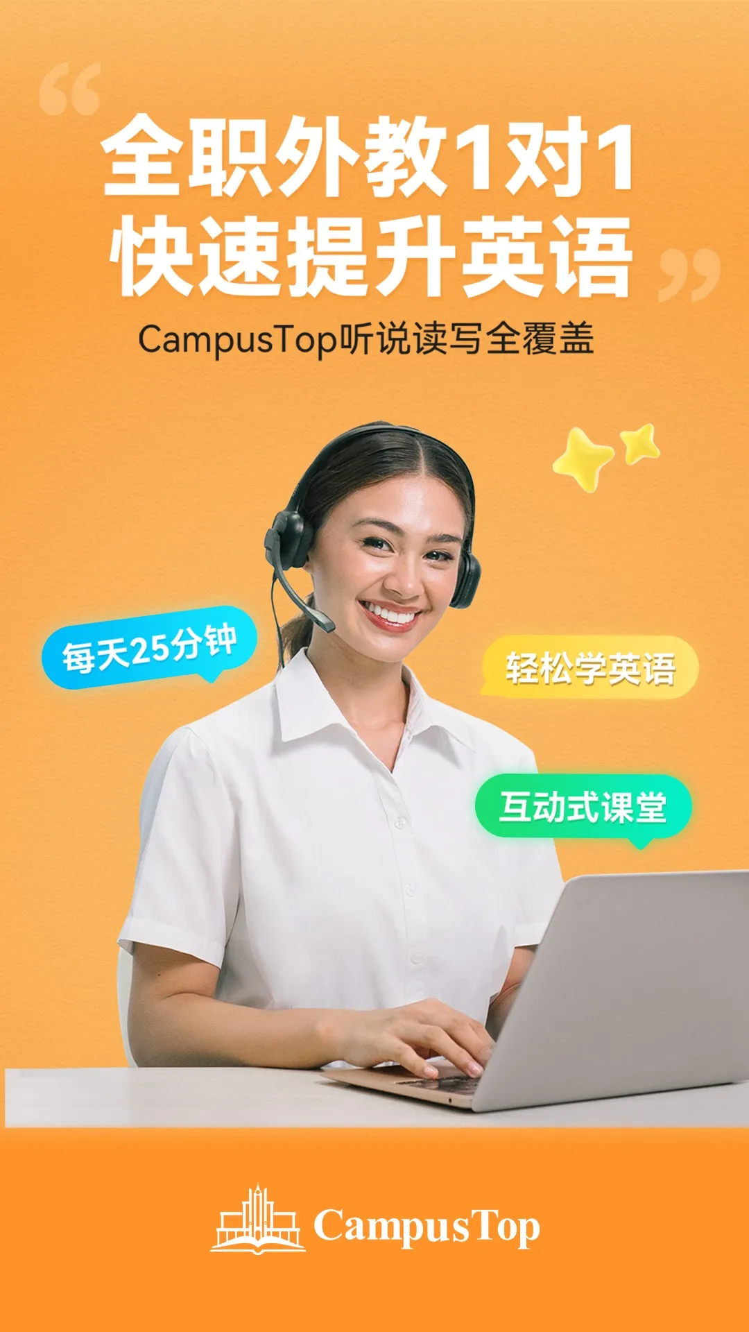 CampusTop(Ӣѧϰƽ̨)