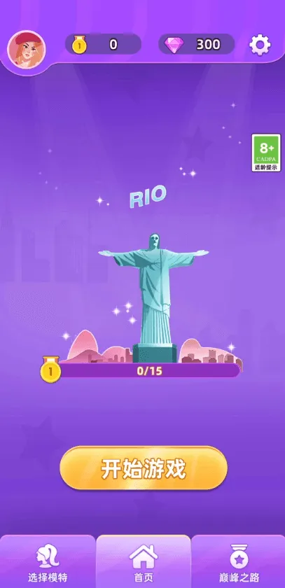 爆改素人计划2025官方正版 爆改素人计划2025官方正版