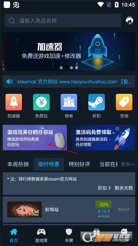 steamokϵͳ(SteamϷ)