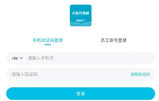 e看牙商城(口腔用品采购) e看牙商城(口腔用品采购)