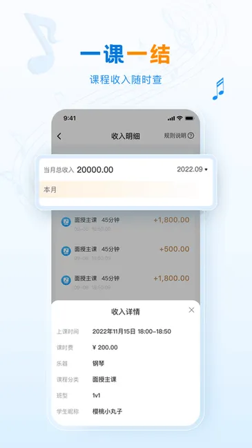 泛德音乐老师端2025最新版本v2.0.0 安卓版