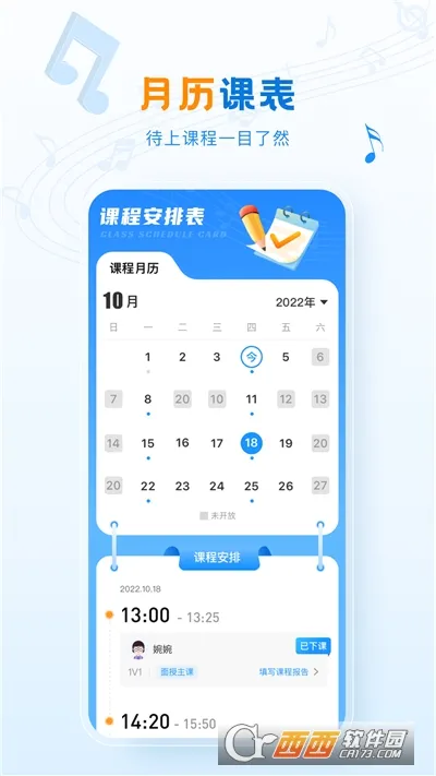 泛德音乐老师端2025最新版本 泛德音乐老师端2025最新版本