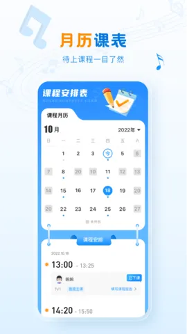 泛德音乐老师端2025最新版本v2.0.0 安卓版