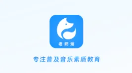 泛德音乐老师端2025最新版本 泛德音乐老师端2025最新版本