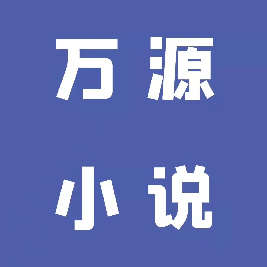 ԴС˵(С˵Ķ)v1.3 Ѱ