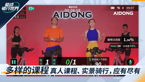 爱动骑行世界2025最新版本v1.0.0 手机版