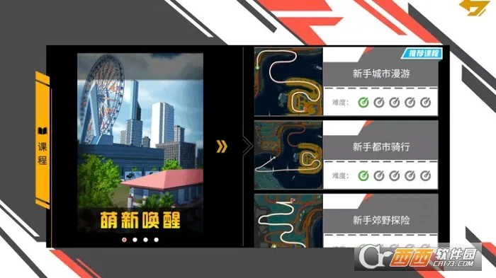 爱动骑行世界2025最新版本v1.0.0 手机版