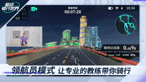 爱动骑行世界2025最新版本 爱动骑行世界2025最新版本