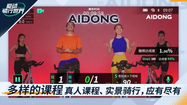 爱动骑行世界2025最新版本 爱动骑行世界2025最新版本