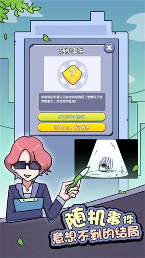 打工买房模拟(人生模拟手游)v1.6 安卓版