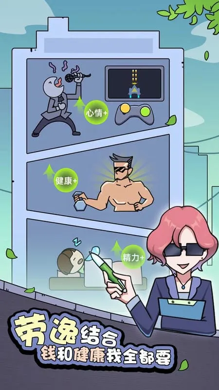 打工买房模拟(人生模拟手游) 打工买房模拟(人生模拟手游)