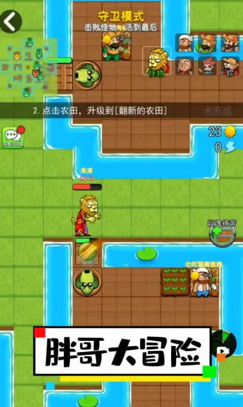 胖哥大冒险(保卫庄园)v1.1.2 官方正版