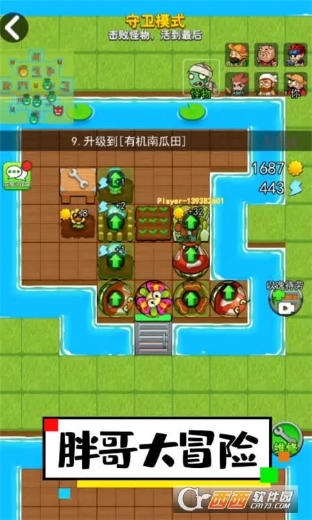 胖哥大冒险(保卫庄园)v1.1.2 官方正版