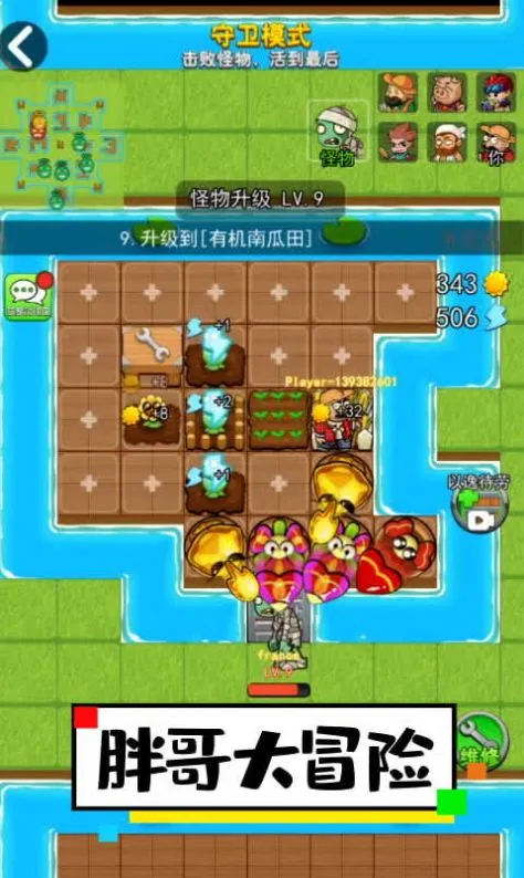 胖哥大冒险(保卫庄园)v1.1.2 官方正版