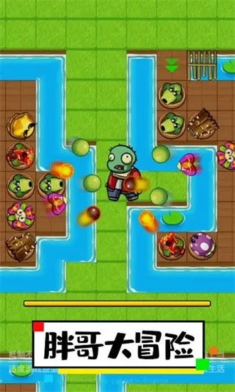 胖哥大冒险(保卫庄园)v1.1.2 官方正版