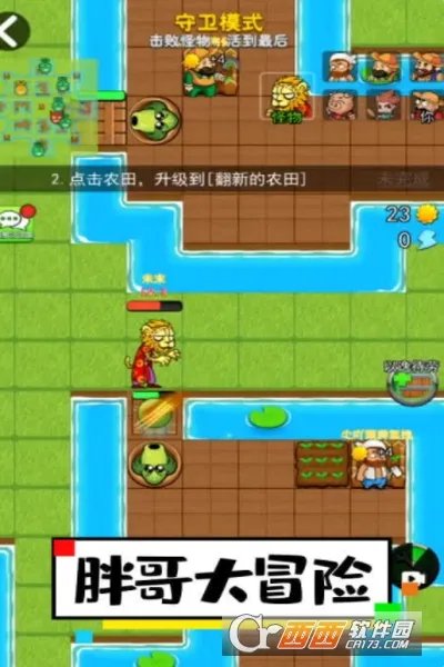 胖哥大冒险(保卫庄园) 胖哥大冒险(保卫庄园)