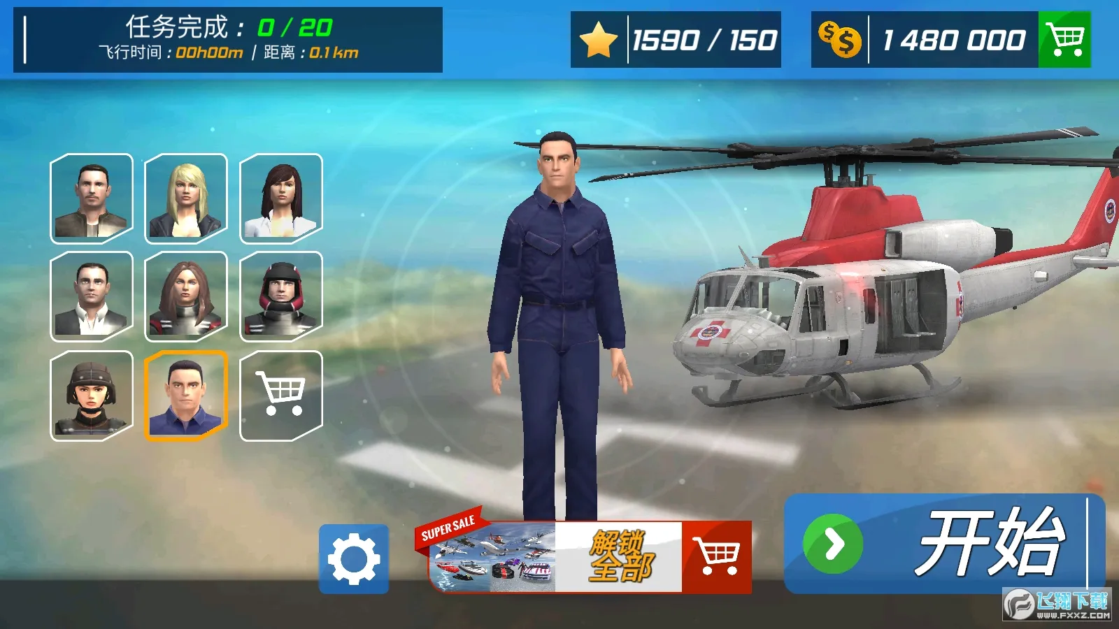 直升机飞行模拟(直升机模拟游戏)v1.0 安卓版