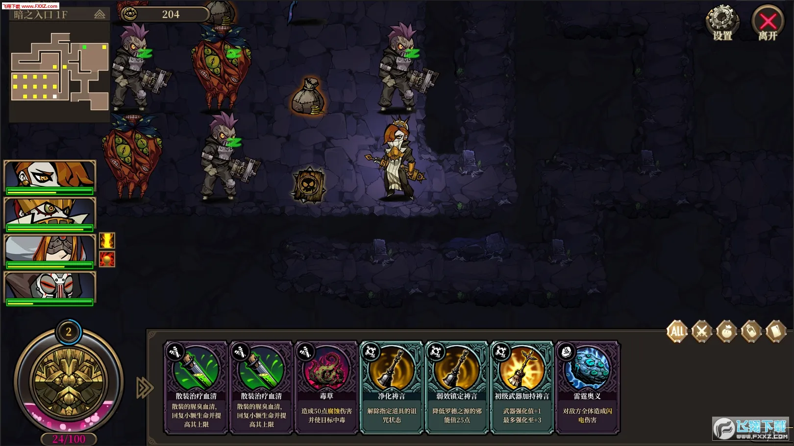 疯狂之冠最新手机版v1.0 手机版