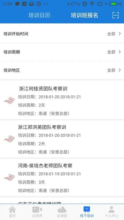惠视界安卓版手机版v1.0.6 安卓版