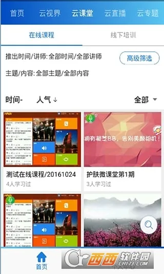 惠视界安卓版手机版v1.0.6 安卓版