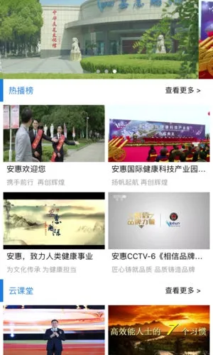 惠视界安卓版手机版v1.0.6 安卓版