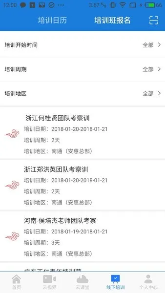 惠视界安卓版手机版 惠视界安卓版手机版