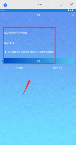 惠视界安卓版手机版 惠视界安卓版手机版