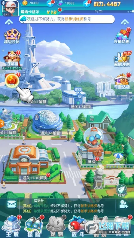 次元大冒险最新手机版v2.2.6 手机版