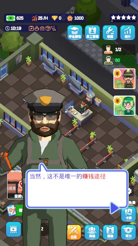 我要去当兵2025最新版本v1.3.2 手机版