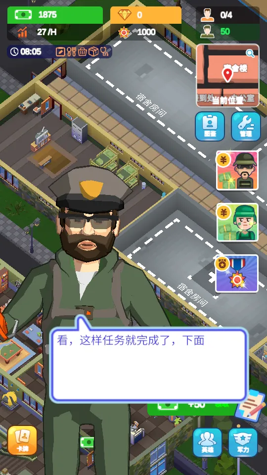 我要去当兵2025最新版本v1.3.2 手机版