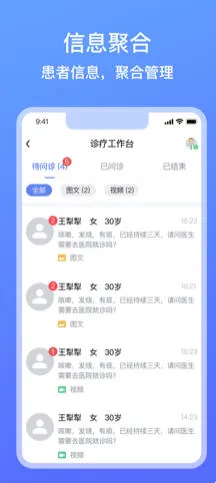 坐标医疗2025官方正版v3.8.0.0 官方正版