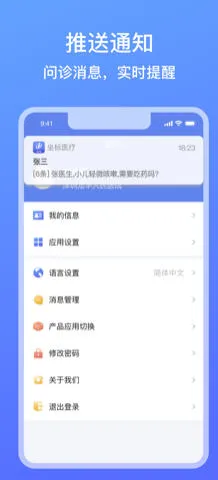 坐标医疗2025官方正版v3.8.0.0 官方正版