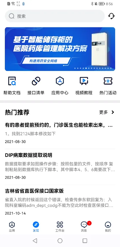 坐标医疗2025官方正版v3.8.0.0 官方正版