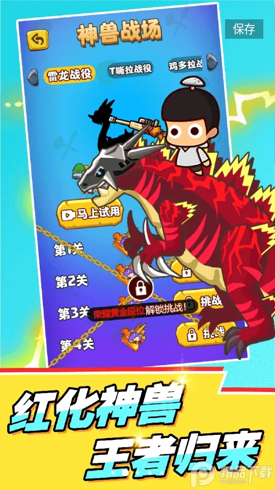 部落吃鸡安卓版手机版v1.0.6 手机版