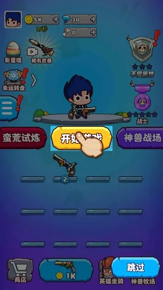 部落吃鸡安卓版手机版 部落吃鸡安卓版手机版