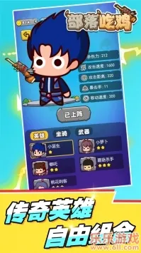 部落吃鸡安卓版手机版v1.0.6 手机版