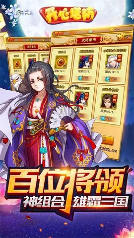 开心塔防2025官方最新版本v5.0 官方正版