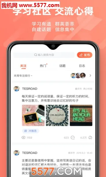 燃草(时间管理工具)v2.2.5 安卓版