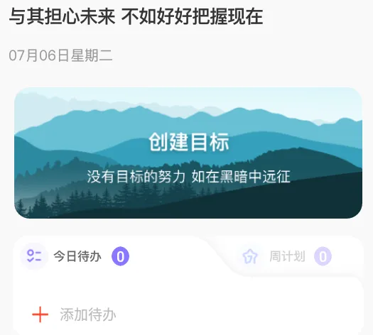 燃草(时间管理工具) 燃草(时间管理工具)