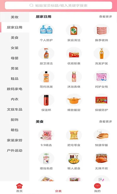 皮皮优购2025最新版本v0.0.23 免费版