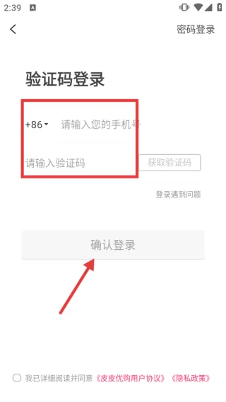 皮皮优购2025最新版本 皮皮优购2025最新版本