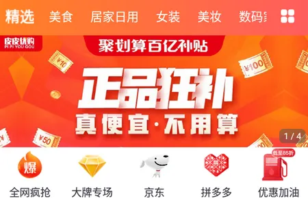 皮皮优购2025最新版本 皮皮优购2025最新版本