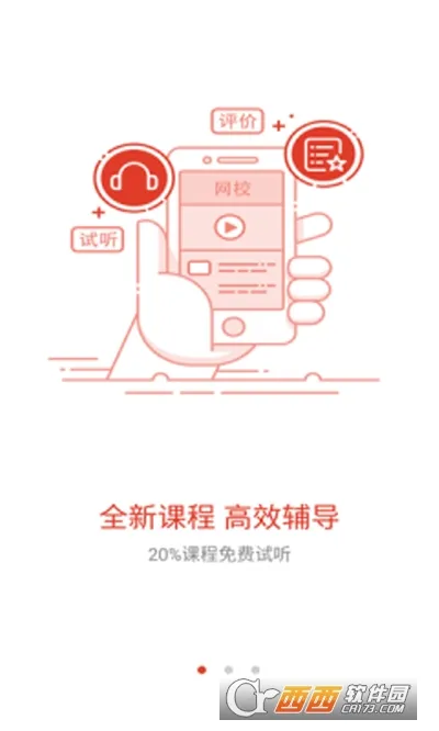 益题库2025官方正版v3.23 官方正版